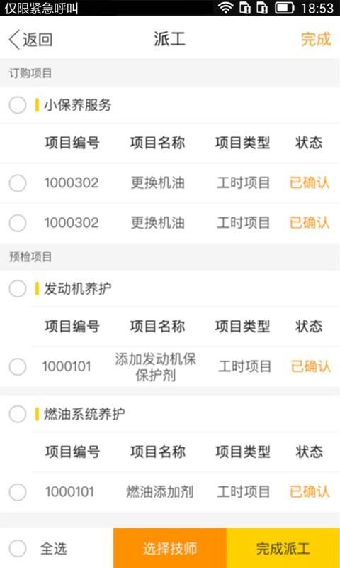好享服商户端  v3.2图5
