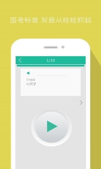 学易单词王  v1.1.11图3