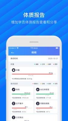 动管家  v4.0.0图1