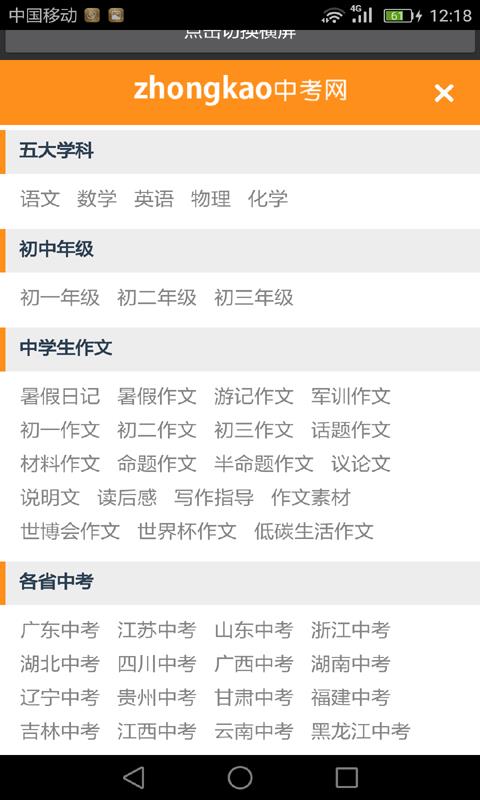 初中英语学习  v2.0图1