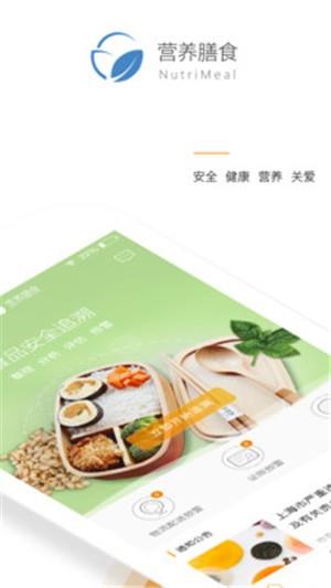 医院食安追溯  v2.6.1图1