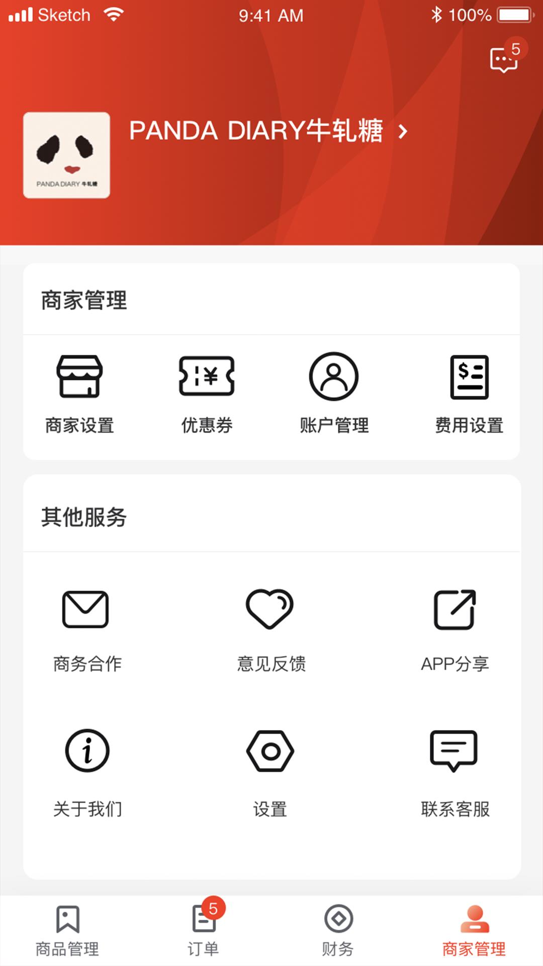 卓企汇商家端  v1.4.7图3