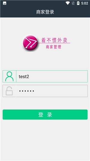 看不惯外卖商家  v9_1图4