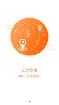 e掌巡  v5.4.7图2