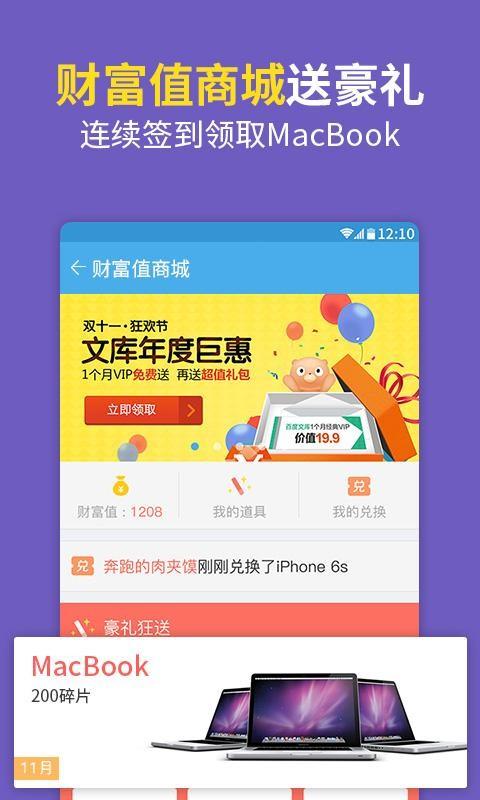 百度高考  v3.5.7图3