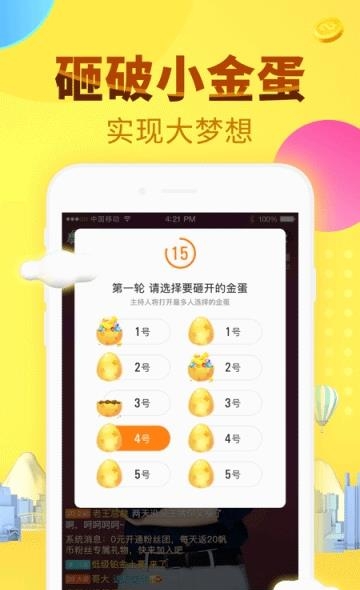 千帆直播(美女直播)  v5.9.24图2