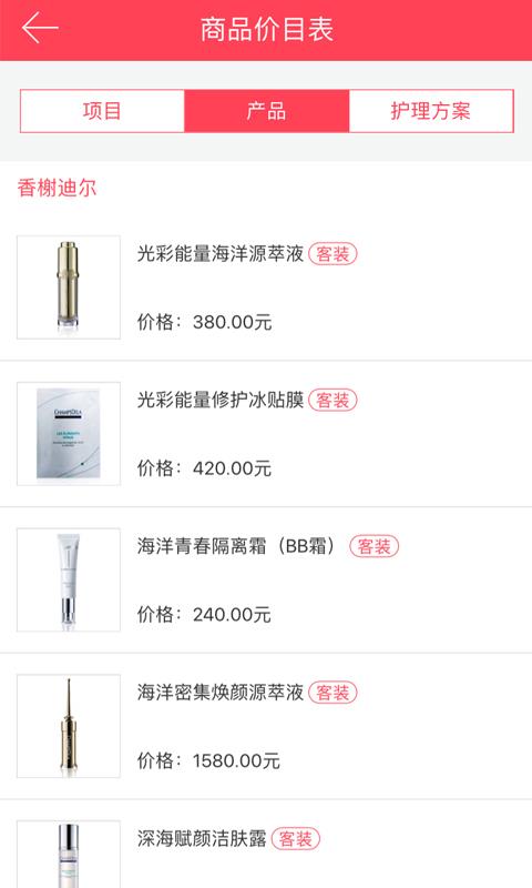 美业汇  v8.5.4图3