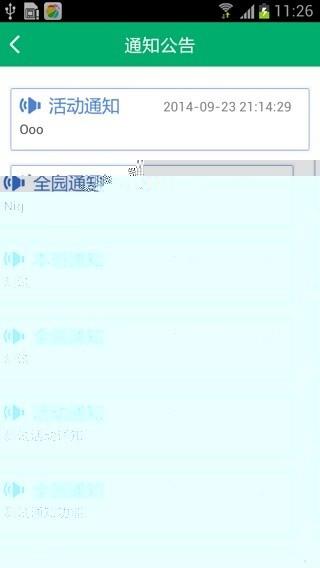 园宝家长端  v4.16图2