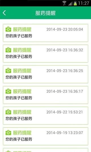 园宝家长端  v4.16图4