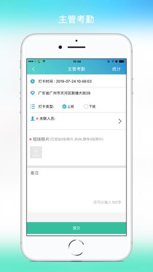 侨银环保  v2.2.6图3