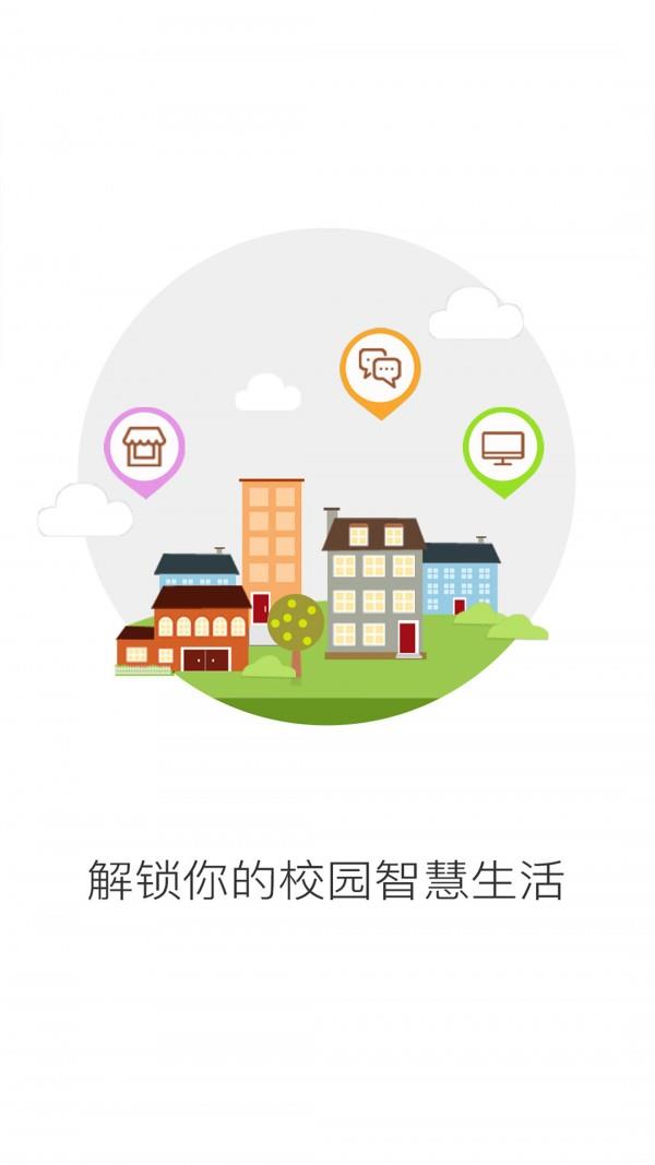 校联校  v1.0图1