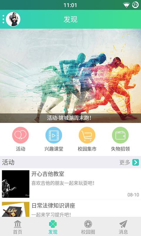 芒果西华  v1.4.1图2