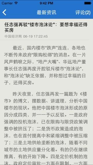 财友  v2.1.0图2