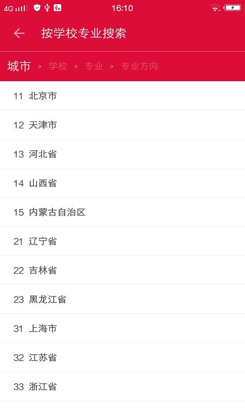 考研工厂  v2.1.2图4