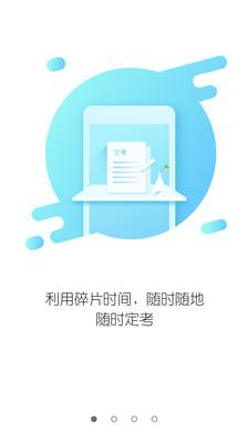 山东医师服务  v5.0.2图1