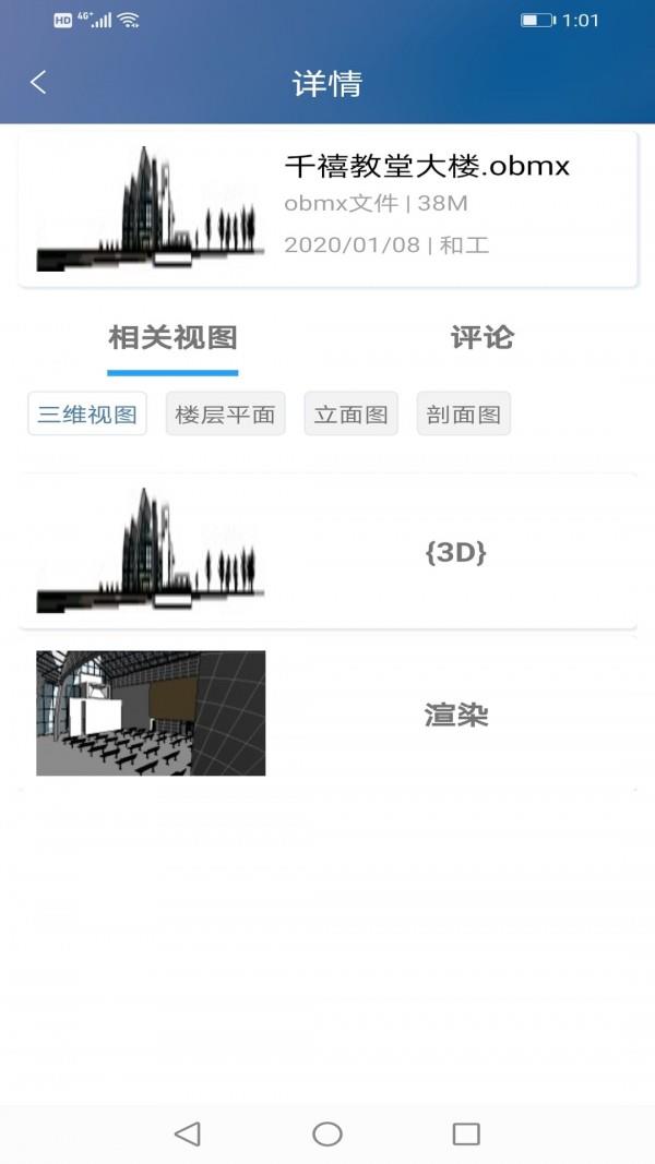 图模大师  v2.4.58图4