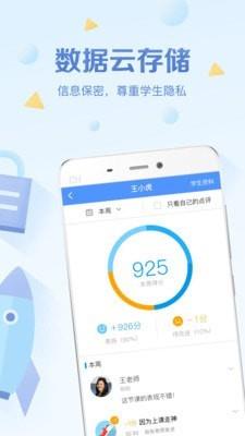 班级优化大师  v3.0.47.3图3