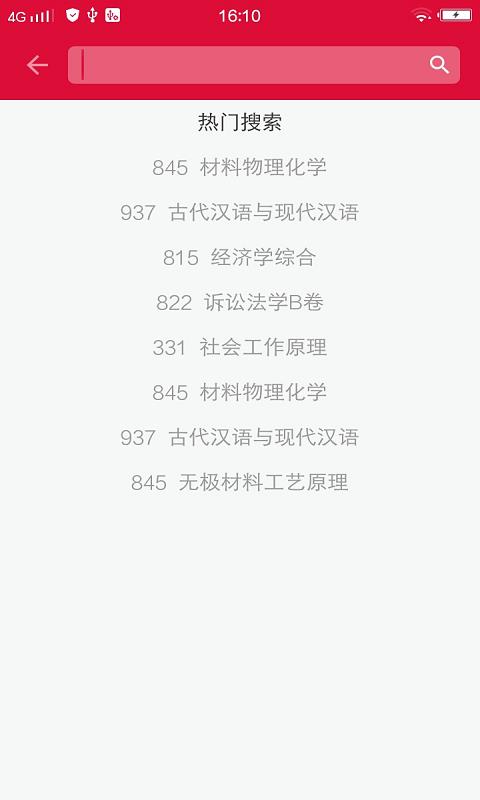 考研工厂