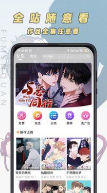 藏精阁  v1.0图1
