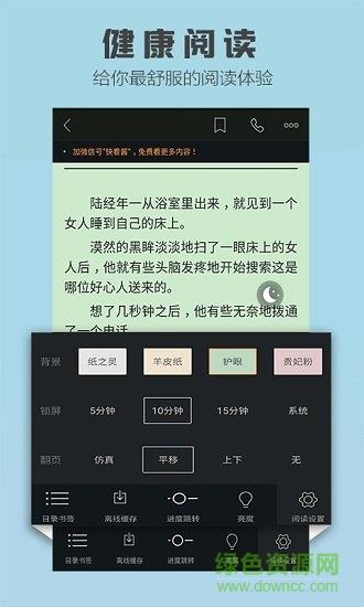 免费玄幻小说  v3.4.7.1037图3