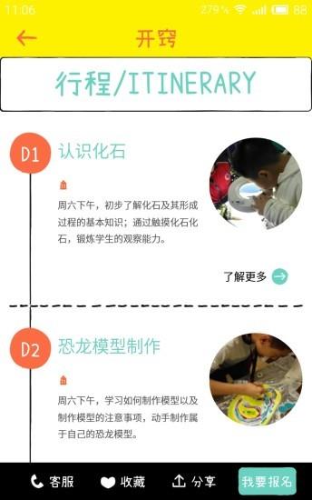 开窍  v1.1.0.3图1