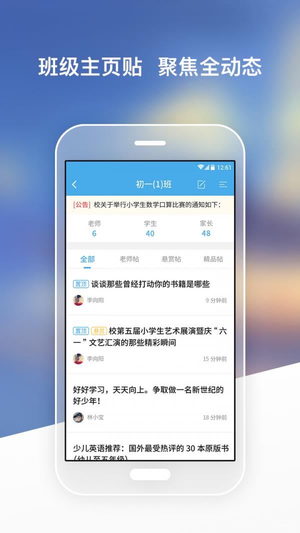 平行学堂