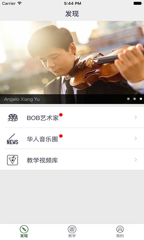 练琴宝  v1.3.5图5
