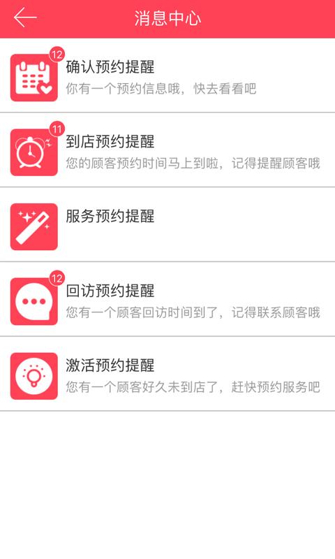 美业汇  v8.5.4图2