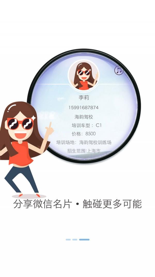 51嘀叭教练版