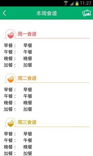 园宝家长端  v4.16图1