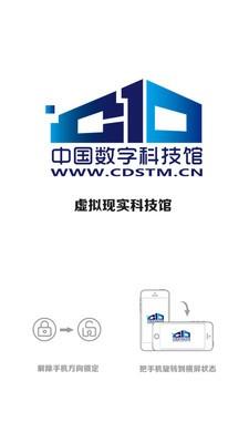 VR天文秀  v1.0.2图5