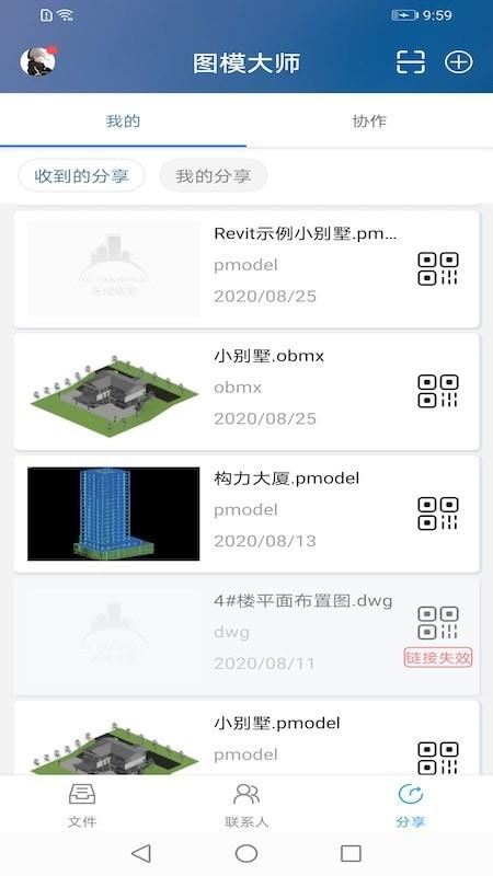 图模大师  v2.4.58图2