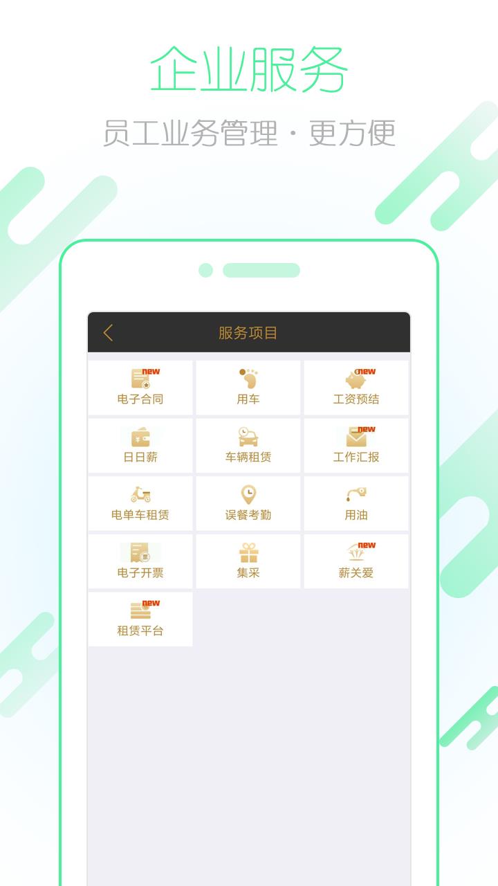 薪起程  v5.15.7图4