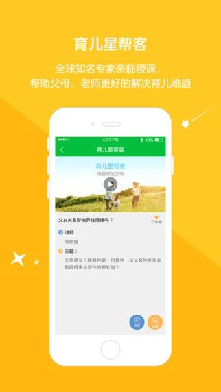 云宝贝  v2.5.1图2