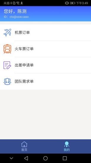 eCASC  v2.0.7图3
