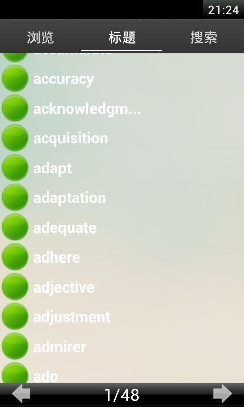 实用英语专业八级背单词  v13.2图3