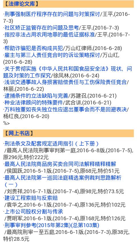 法律图书馆  v3.4.1图2
