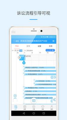 律呗  v4.2.7图2