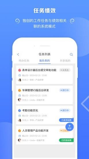 捷效办公  v2.5.11图4