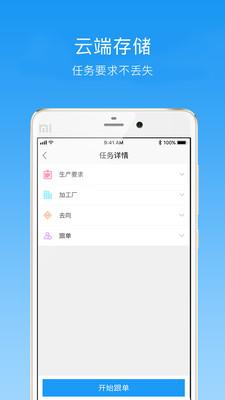 纺织超人  v3.8.0图1