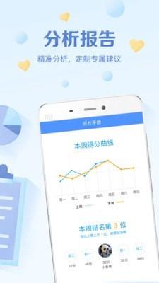 班级优化大师  v3.0.47.3图4