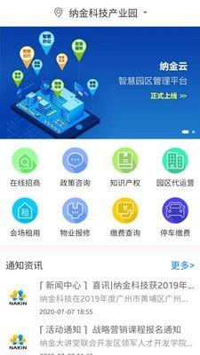 纳金云  v1.4.0图1