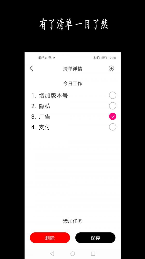 新阳清单  v1.1图2