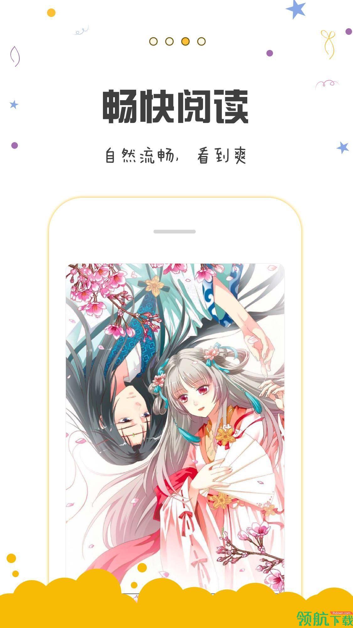 43423漫画手机免费版
