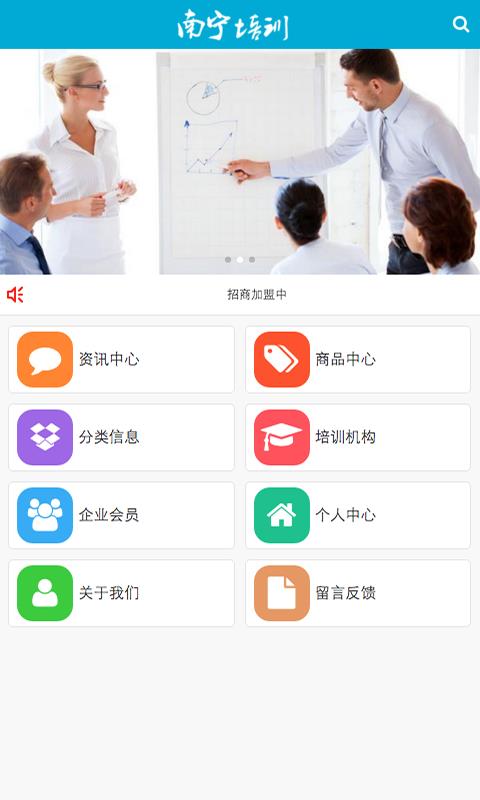 南宁培训  v1.0图1