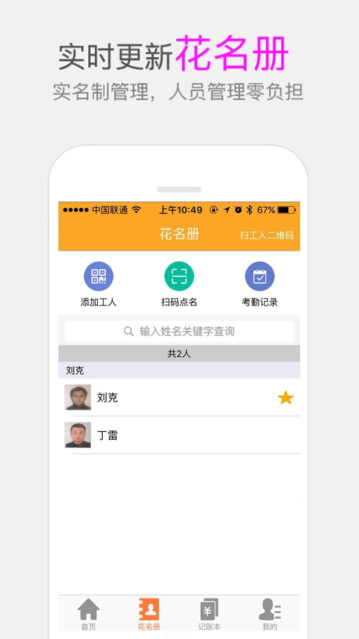 济工网  v4.7.6图2