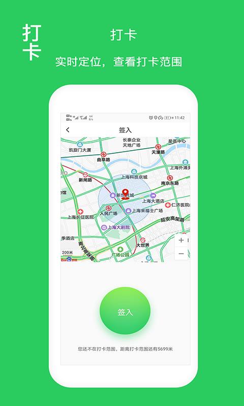 福寿康护理端  v3.8.2图4