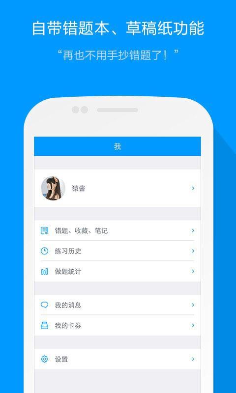 高考神器  v5.12.0图3