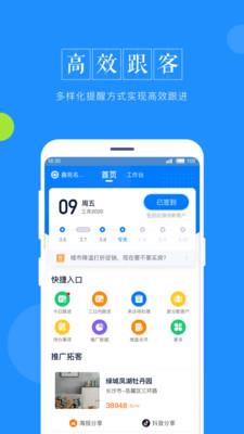 鑫案场  v1.3.0图4