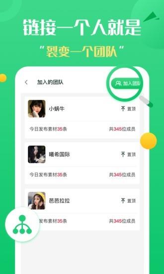 朋友圈同步